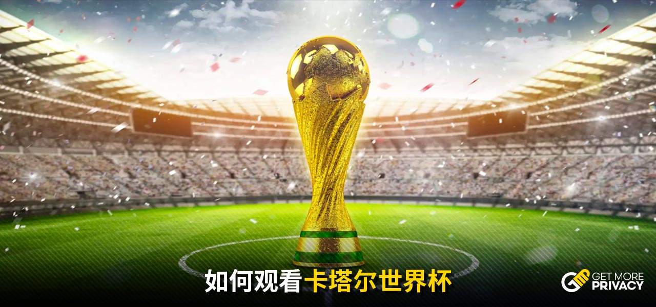 两队的首发